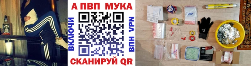 где можно купить наркотик  Агрыз  APVP мука 