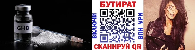 нарко площадка Telegram  Агрыз  БУТИРАТ оксибутират 