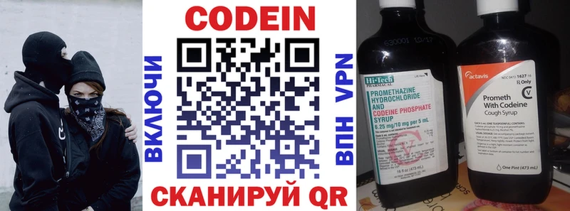 наркота  Агрыз  Codein Purple Drank 