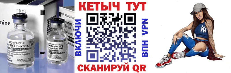 Кетамин ketamine  как найти наркотики  Агрыз 
