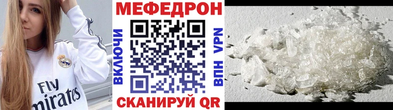 это формула  Агрыз  Меф мука 
